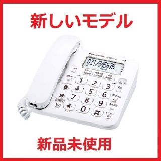 パナソニック(Panasonic)の新品未使用◆パナソニック デジタルコードレス電話機VE-GZ21DL-W親機のみ(その他)