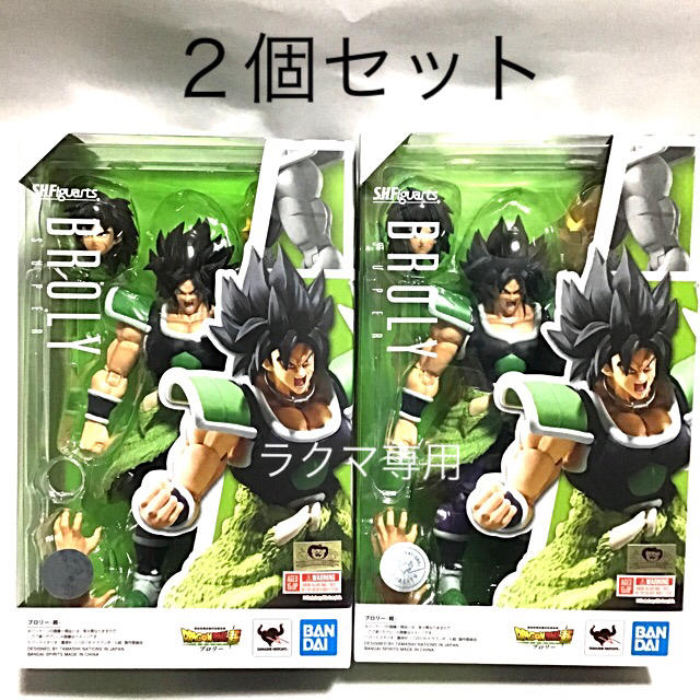 2個セット S.H.フィギュアーツ ドラゴンボール ブロリー-超-