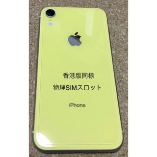 アイフォーン(iPhone)のiPhoneXR/デュアルSIM/128GB/SIMフリー(スマートフォン本体)