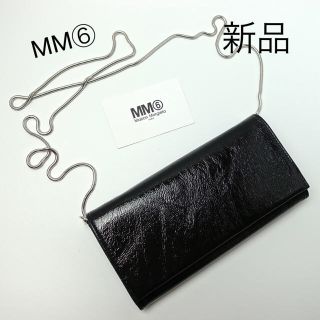 エムエムシックス(MM6)の新品！MM6 長財布 ショルダーバッグ クラッチバッグ マルジェラ(財布)