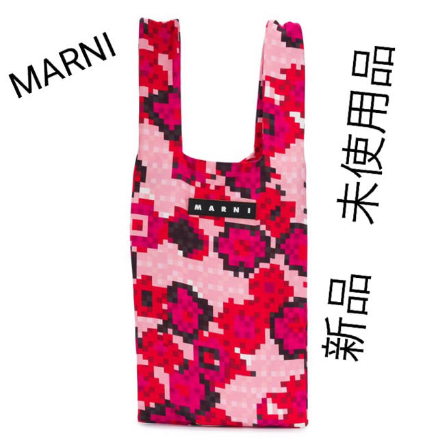 Marni(マルニ)のMARNI マルニマーケットショッピングバッグ エコバッグ レディースのバッグ(トートバッグ)の商品写真