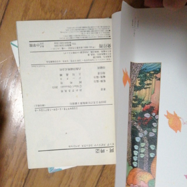 阿 吽 阿吽 1 9巻セット おかざき 真里の通販 By ペコタ Shop ラクマ 阿 吽 阿吽 1 9巻セット おかざき 真里の通販 By ペコタ Shop ラクマ