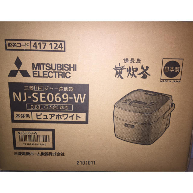 ★美品 三菱電機 3.5合 IH 炊飯器 NJ-SE069