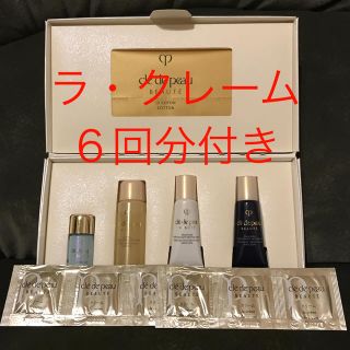 クレドポーボーテ(クレ・ド・ポー ボーテ)のクレドポーボーテトライアルセット(サンプル/トライアルキット)