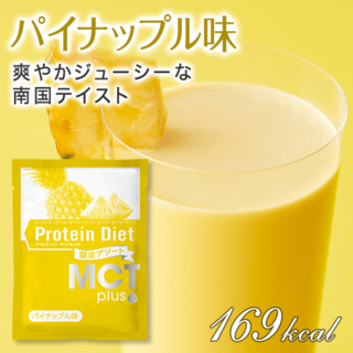ディーエイチシー(DHC)のDHC　プロテインダイエット　パイナップル味10袋　MCTプラス　限定アソート (プロテイン)