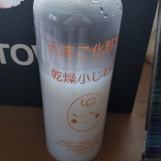 たまご化粧水(化粧水/ローション)