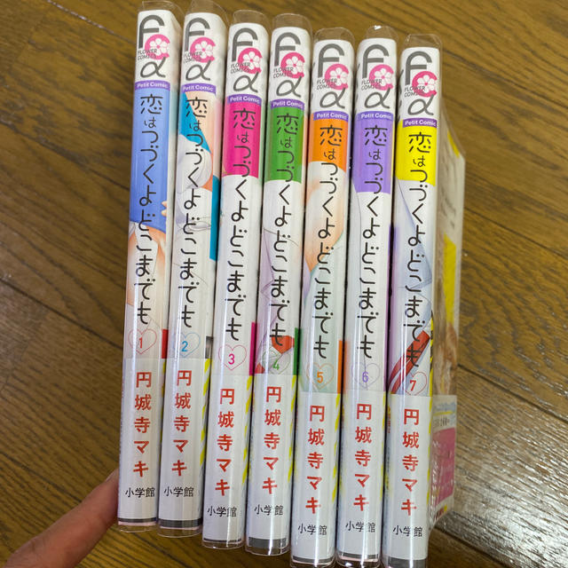 恋はつづくよどこまでも　全巻 エンタメ/ホビーの漫画(全巻セット)の商品写真