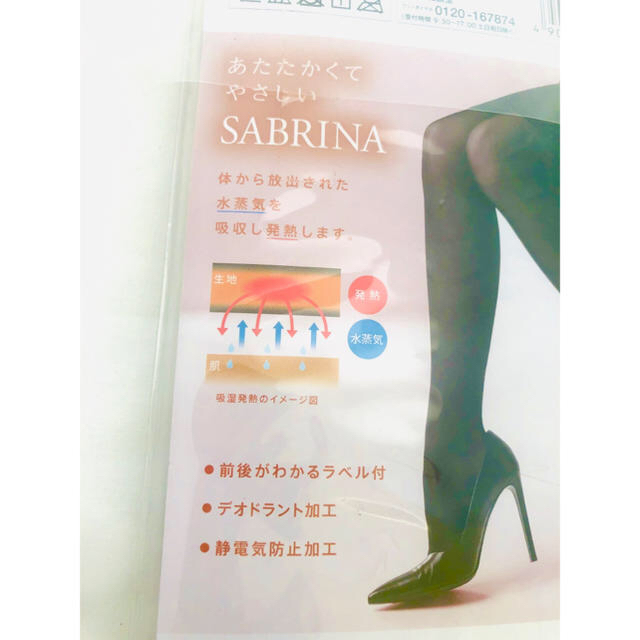 Sabrina(サブリナ)の★★サブリナタイツ50デニール　L~LLサイズ レディースのレッグウェア(タイツ/ストッキング)の商品写真