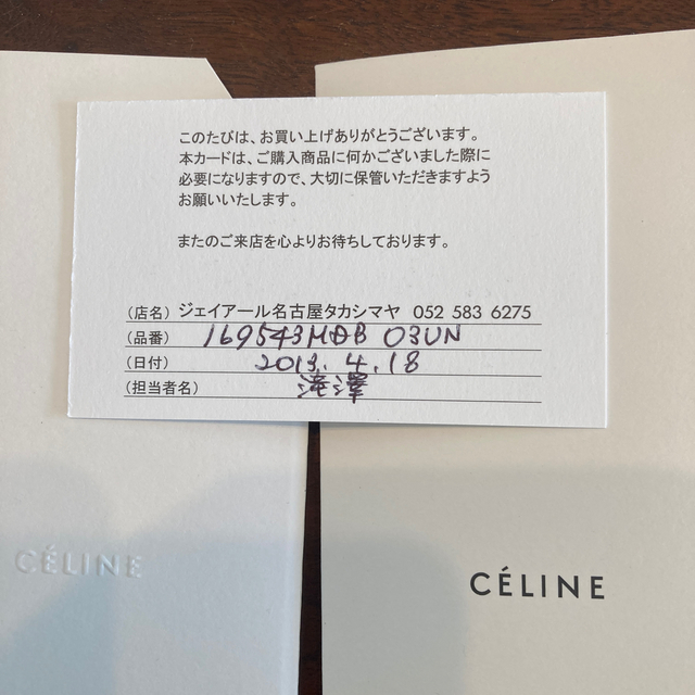 celine(セリーヌ)のセリーヌトラペーズ　　シャネル　ロエベ　エルメス レディースのバッグ(ハンドバッグ)の商品写真