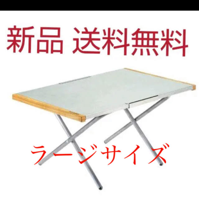 ユニフレーム 焚き火 ラージテーブル uniframe ラージ