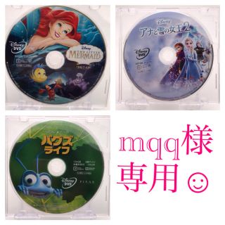 ディズニー(Disney)のmqq様専用　DVD リトルマーメイド アナと雪の女王2 バグズライフ(アニメ)