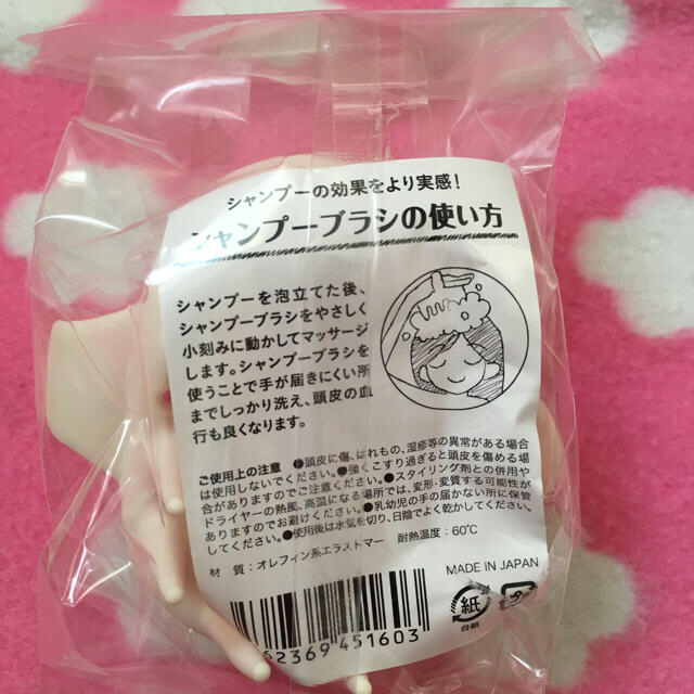Haruシャンプーブラシの通販 By のん S Shop ラクマ Haruシャンプーブラシの通販 By のん S Shop ラクマ
