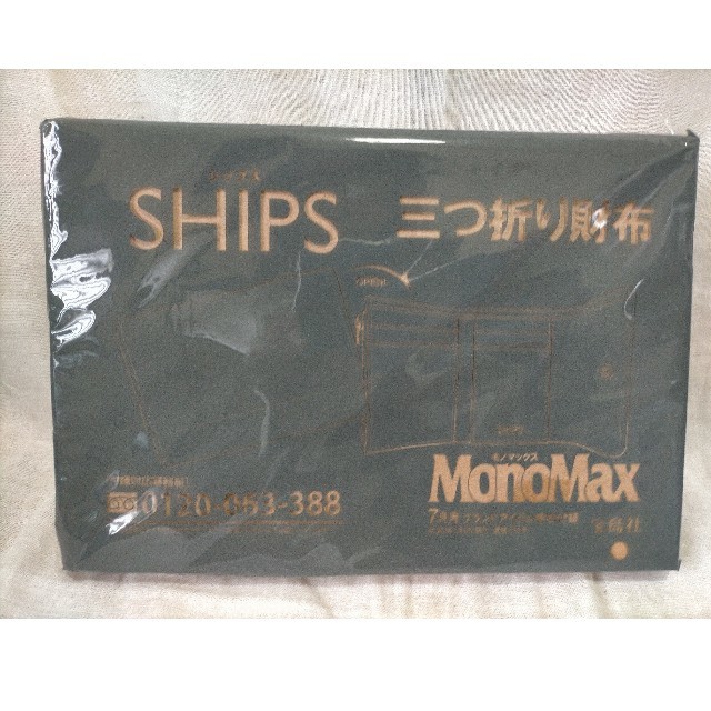 SHIPS(シップス)のMonoMax 7月号付録 SHIPS三つ折り財布 メンズのファッション小物(折り財布)の商品写真