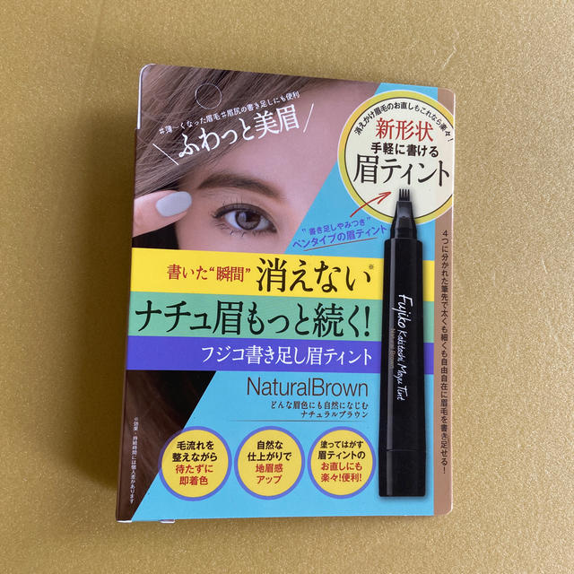 Fujiko(フジコ) 書き足し眉ティント ナチュラルブラウン(2g) コスメ/美容のベースメイク/化粧品(アイブロウペンシル)の商品写真