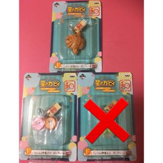 バンプレスト(BANPRESTO)の一番くじ 星のカービィ ふわふ和コレクション F賞 チャーム　2種&タオル4種(キャラクターグッズ)