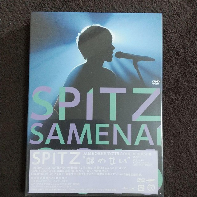 SPITZ JAMBOREE TOUR 2016“醒 め な い”(初回限定盤) www.mlhvernet