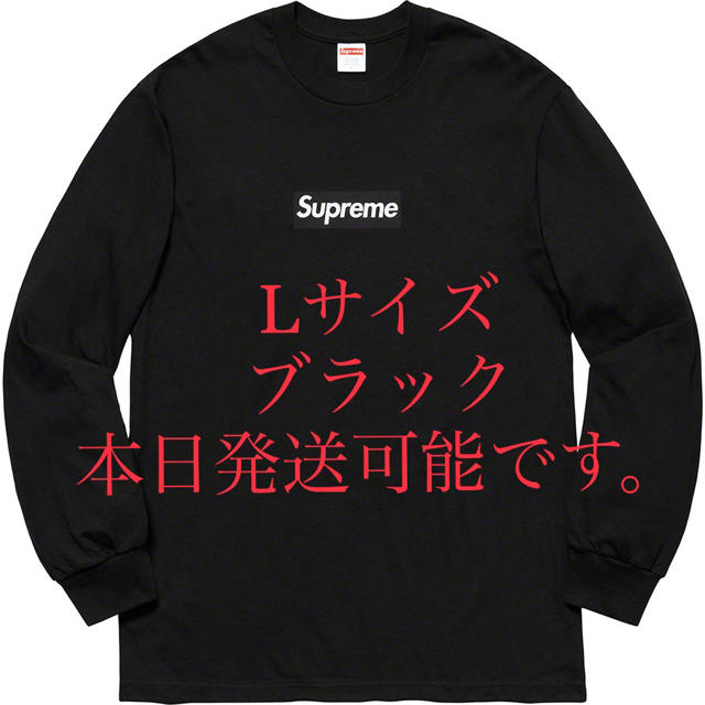 supreme boxlogo ls tee