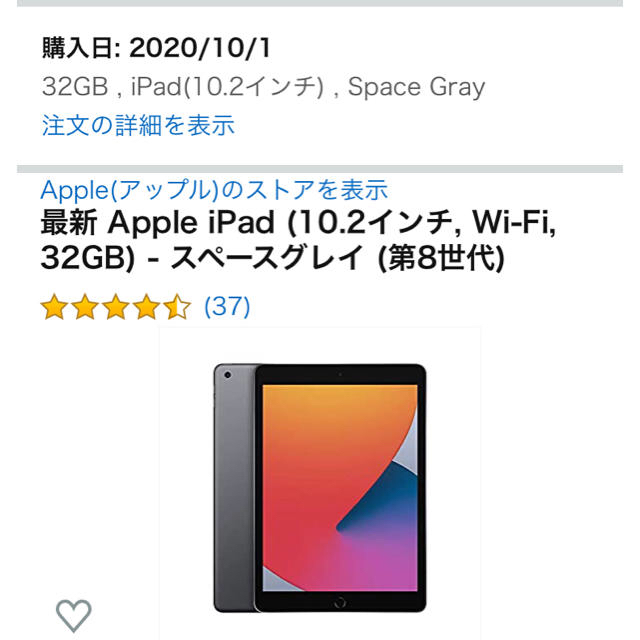 【最新モデル】iPad 8世代 WIFIモデル 2