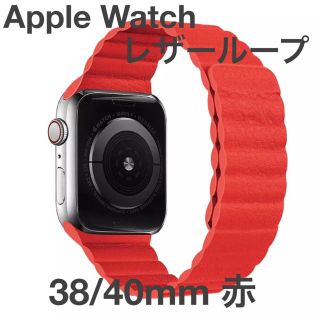 アップルウォッチ(Apple Watch)のApple Watch レザーループ バンド アップルウォッチ 赤 レッド (レザーベルト)