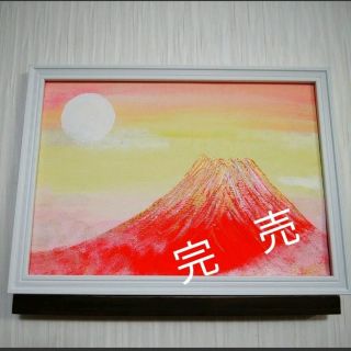 風水開運絵画＊幸せ空の煌めき桃富士　金運　子宝恋愛愛情　邪気払い　健康　縁結び(絵画/タペストリー)