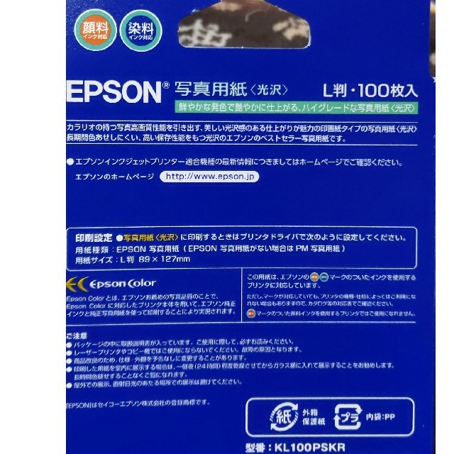 期間限定特価品 エプソン 写真用紙 光沢 L判 KL100PSKR 35枚入