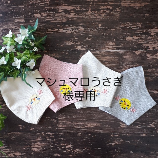 THE MASK(マスク)のセキセイインコ刺繍♡   鳥好き♡  インナーマスク   マスクカバー ハンドメイドのファッション小物(その他)の商品写真