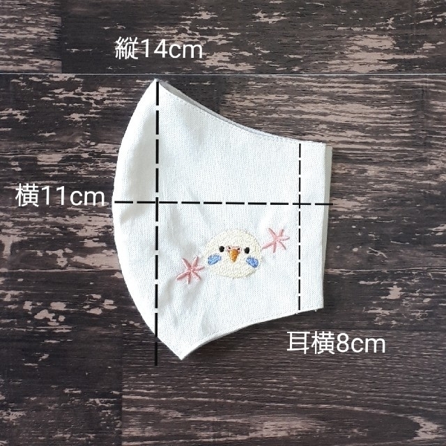 THE MASK(マスク)のセキセイインコ刺繍♡   鳥好き♡  インナーマスク   マスクカバー ハンドメイドのファッション小物(その他)の商品写真
