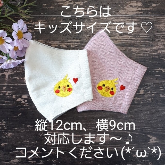 THE MASK(マスク)のセキセイインコ刺繍♡   鳥好き♡  インナーマスク   マスクカバー ハンドメイドのファッション小物(その他)の商品写真