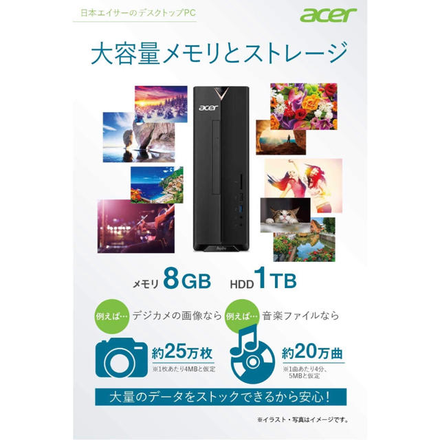 aceracer エイサー　XC-886-F58F デスクトップ