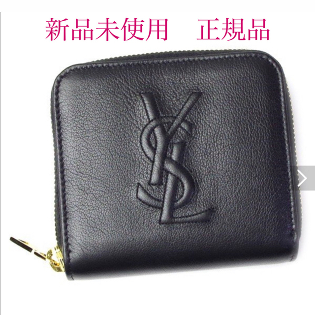 新品未使用　サンローラン 財布 Saint Laurent  ブラック