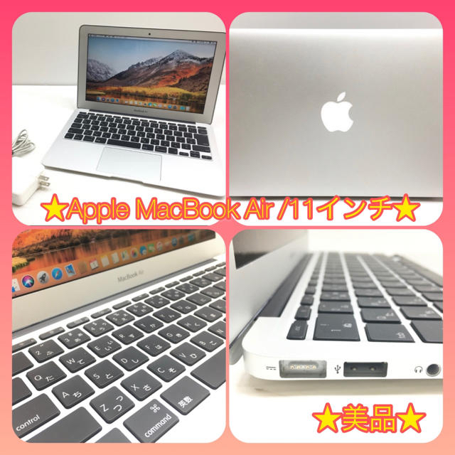 ★美品/付属品完備★MacBook Air 11.6インチ