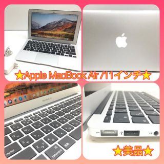 マック(Mac (Apple))の★美品/付属品完備★MacBook Air 11.6インチ(ノートPC)