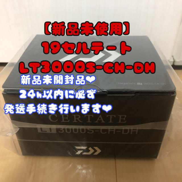 54450円税込新品未使用　ダイワ リール 19 セルテート LT3000S-CH-DH