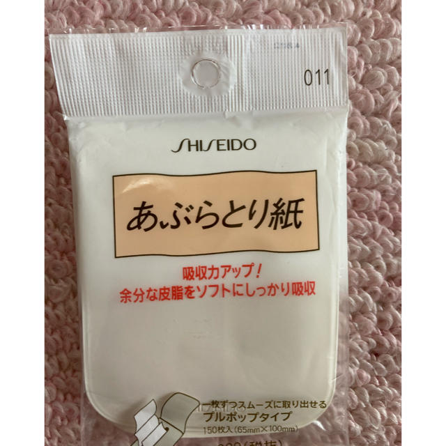 SHISEIDO (資生堂)(シセイドウ)の資生堂 あぶらとり紙　(プルポップ)  150枚 コスメ/美容のメイク道具/ケアグッズ(あぶらとり紙)の商品写真