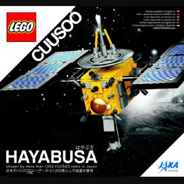 レゴ　21101　はやぶさ　新品未開封品　hayabusa