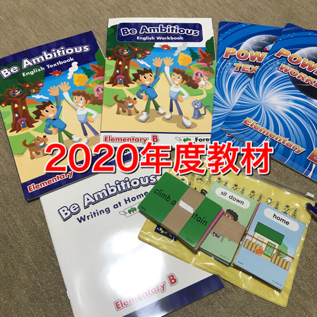 セイハ英語学院　ヒルトップ　2020 テキスト　CD　英語　英会話　教材　小学生 エンタメ/ホビーの本(語学/参考書)の商品写真