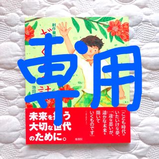 ざくろの詩　鳳書院　池田博正(絵本/児童書)