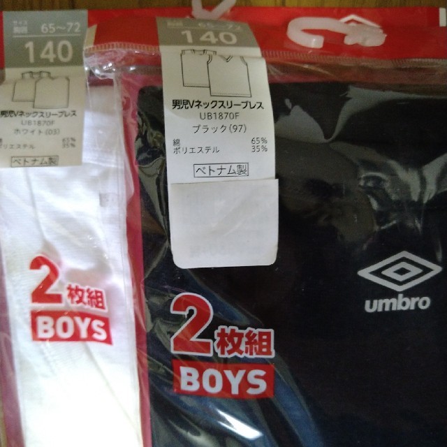 UMBRO(アンブロ)の新品　umbro　男児Vネックスリーブレス　１４０サイズ　キッズ/肌着　３枚 キッズ/ベビー/マタニティのキッズ服男の子用(90cm~)(下着)の商品写真