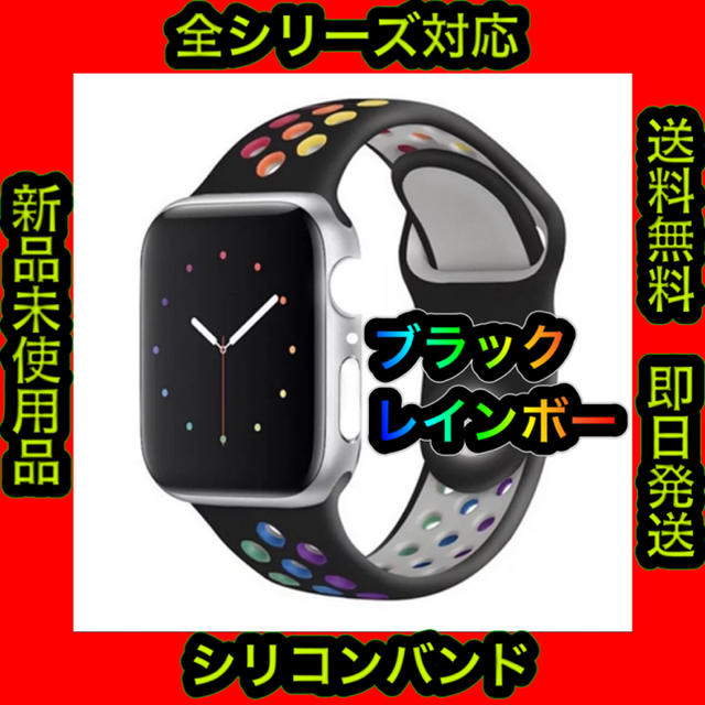 ✨新登場✨ Apple watch用  スポーツバンド 38/40㎜  メンズの時計(ラバーベルト)の商品写真