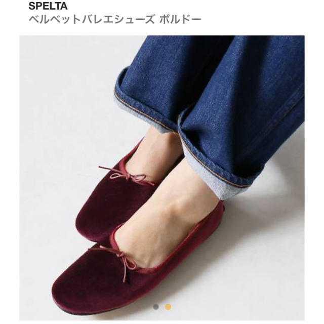 SPELTA バレエシューズ　ベルベット