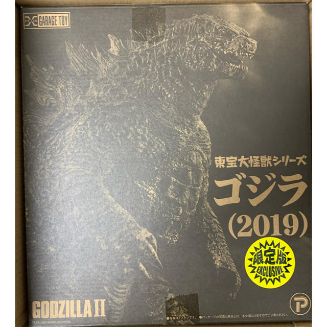 東宝大怪獣シリーズ ゴジラ (2019) 限定版 発光 少年リック エクス