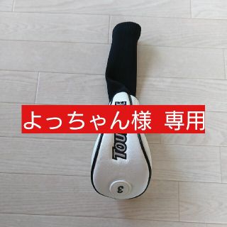 ツアーステージ(TOURSTAGE)のツアーステージ 3W用ヘッドカバー(その他)