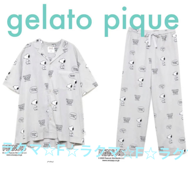 【新品】gelato pique × スヌーピー 総柄パジャマ【上下セット】