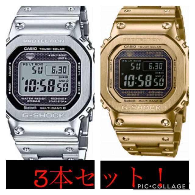 GMW-B5000D-1 & GMW-B 5000GD-9 3本セット