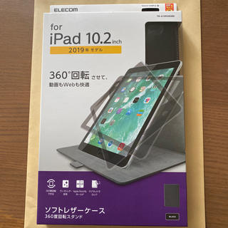 エレコム(ELECOM)のiPad用　ソフトレザーケース　360度回転スタンド(iPadケース)
