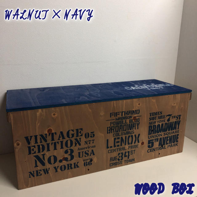ウッドボックス ウォルナット×ネイビー★ ロング 収納箱 BOX ベンチ 新品のサムネイル