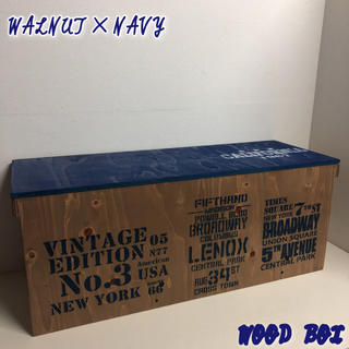 ウッドボックス ウォルナット×ネイビー ロング 収納箱 BOX ベンチ