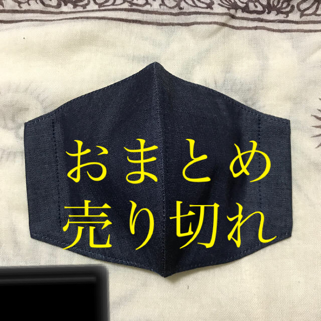 インナーマスク　デニム系ー８　350円その他