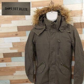 シップス(SHIPS)の【SHIPS JET BLUE】 美品 シップス ファーライナー付きコート S(モッズコート)