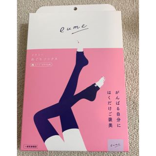 コスメキッチン(Cosme Kitchen)の新品 eume イウミー めぐりソックス ネイビー(ソックス)